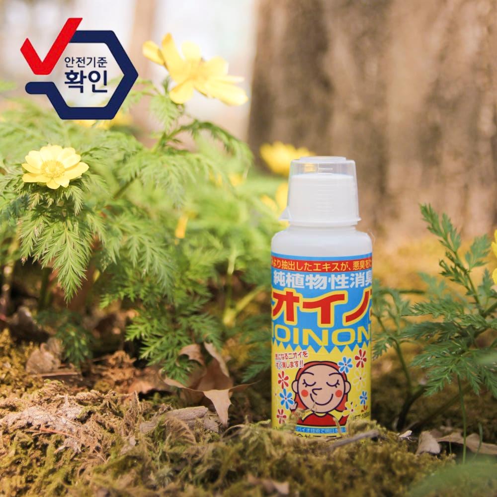 화학성분 제로! 100% 자연에서 가져온 식물성 천연탈취제 니오이논노