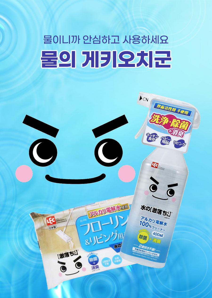 물의 게키오치군