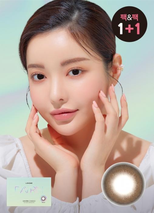 데이린 쵸코