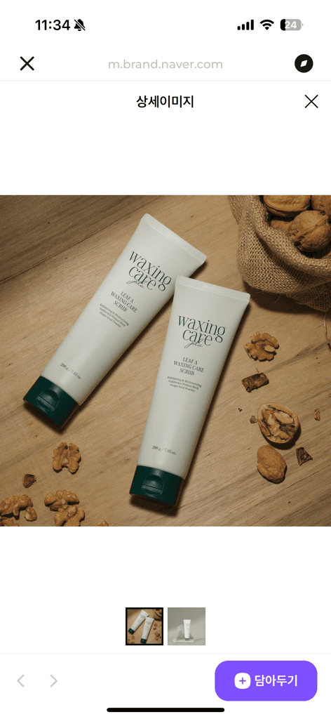 [플루] 1+1 브라질리언 왁싱 후 바디스크럽 200g 각질제거 인그로운헤어 스크럽