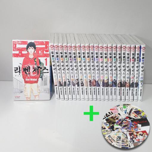 도쿄 리벤저스 전권 세트(1-30권) 도리벤 만화책(구매시 캐릭터 아크릴 스탠드 선물)