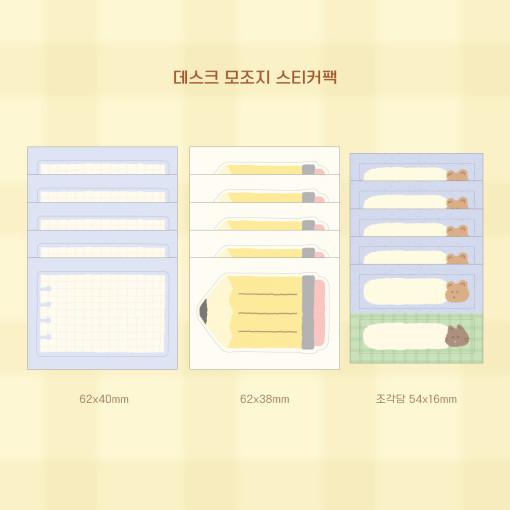 [소프티포그] 데스크 모조지 스티커팩