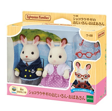 실바니안 패밀리 쇼콜라 토끼 인형 할아버지 할머니 세트 U-68 에포크