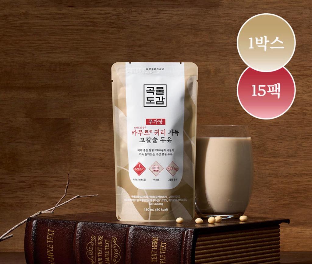 곡물도감 카무트 귀리 가득 고칼슘 무가당 칼슘 고단백 오트밀크 두유