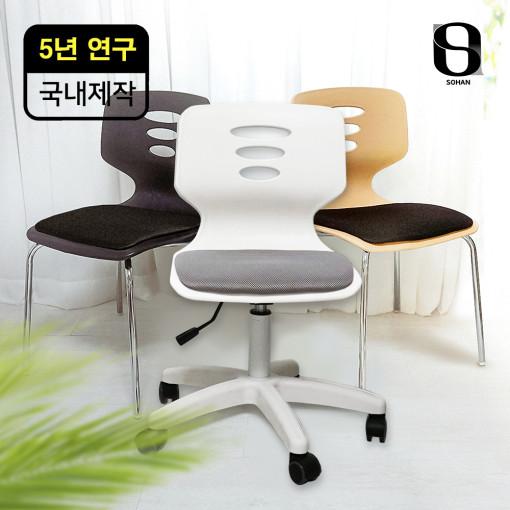 일해라의자 베이직 국산 허리에좋은 허리디스크 사무 학생 컴퓨터 의자