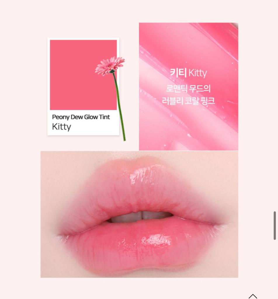 러브플레르 피오니 듀 글로우 틴트 (Lovefleur Peony Dew Glow Tint)