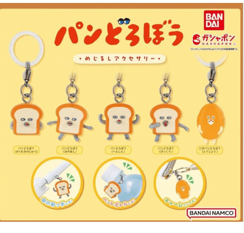 반다이 일본 가챠 빵도둑  빵도로보 메지루시 키링 피규어 5종 세트