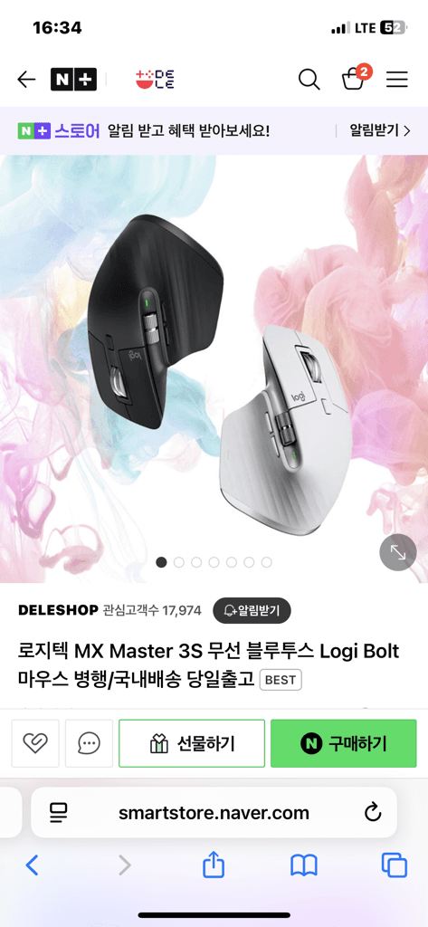 로지텍 mx master 3s