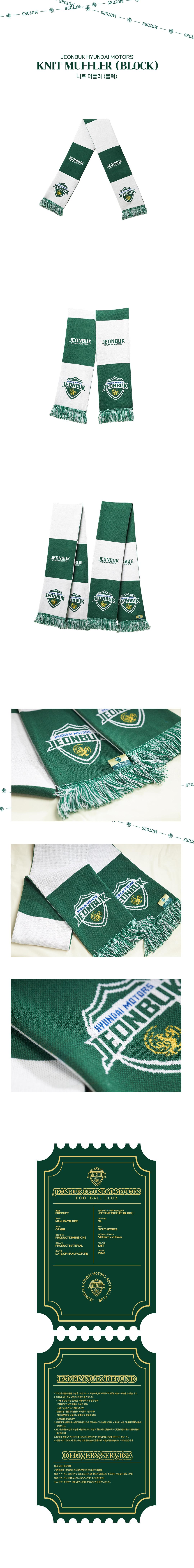 [5월중 입고예정] JBFC 니트 머플러 (블럭)