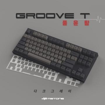 mStone Groove T 풀윤활 다크그레이 (갈축, 45g)
