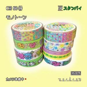 晚安小羊原创胶带可爱卡通复古昭和小狗碎花拉条手账和纸胶带