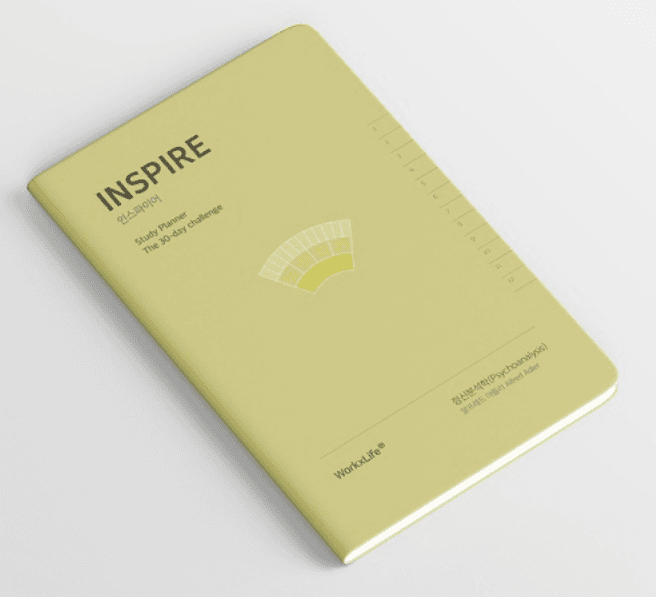 스터디플래너 인스파이어(INSPIRE)-알프레드 아들러