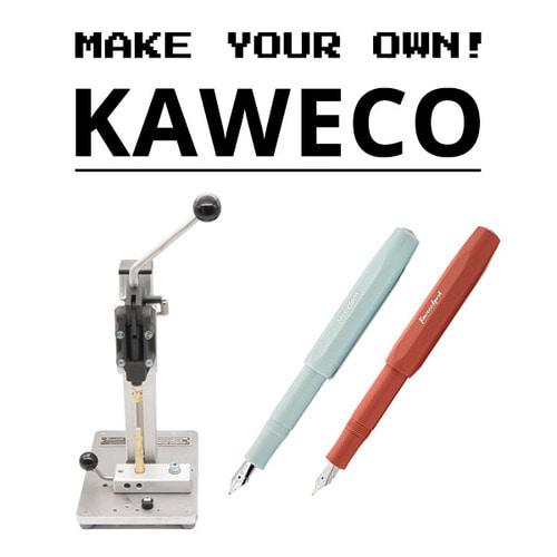 MAKE YOUR OWN ! KAWECO [주문제작상품]
