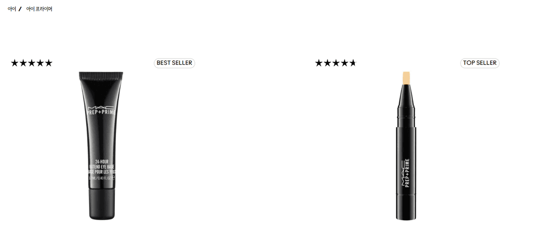 아이 프라이머 | M·A·C Cosmetics