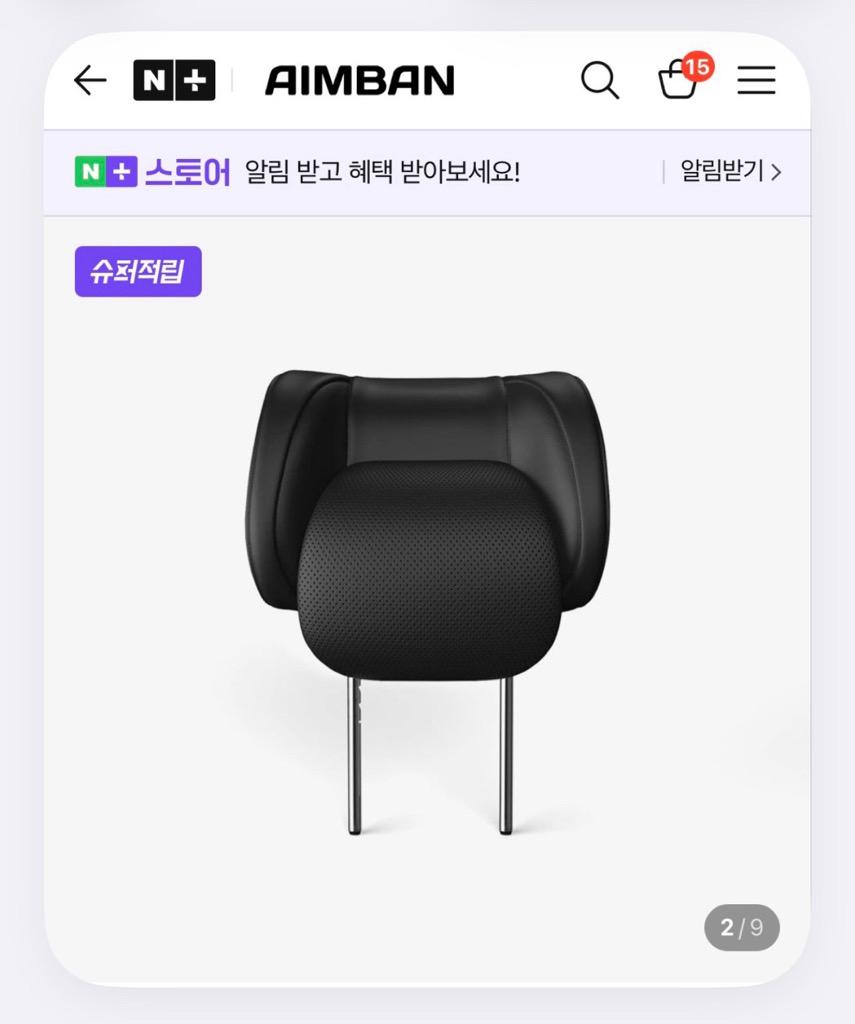 아임반 에디션 헤드레스트 차량용 목쿠션 자동차 목베개