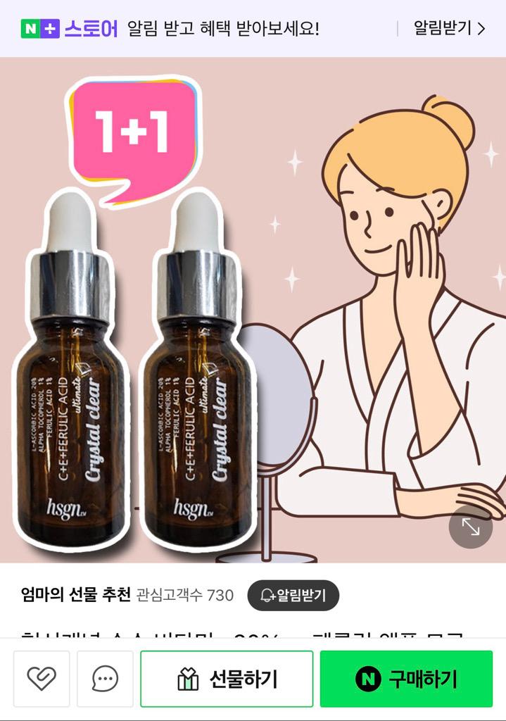 혁신개념 비타민c