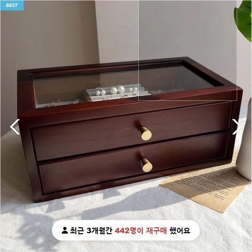 원목 보석함 악세사리보관함 귀걸이 목걸이 반지 정리함 주얼리박스 케이스 2단