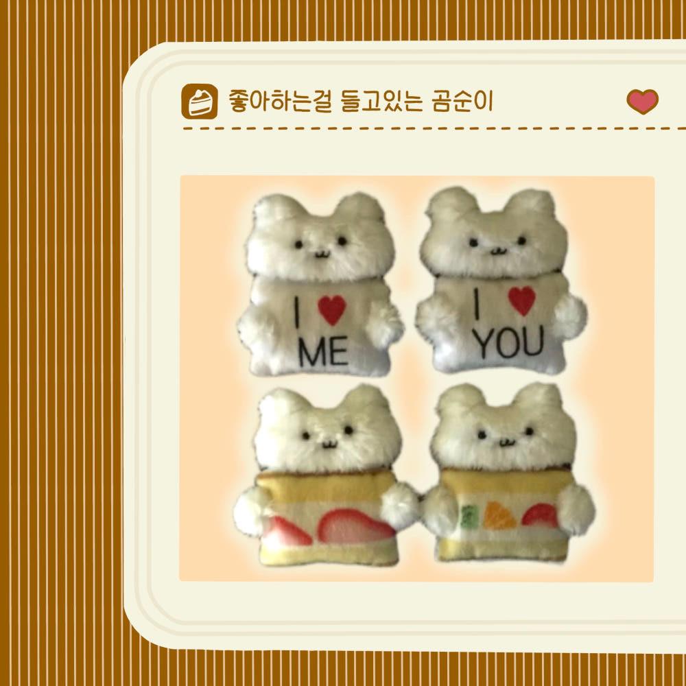 [시토세이] 피켓 곰순이 키링/톡