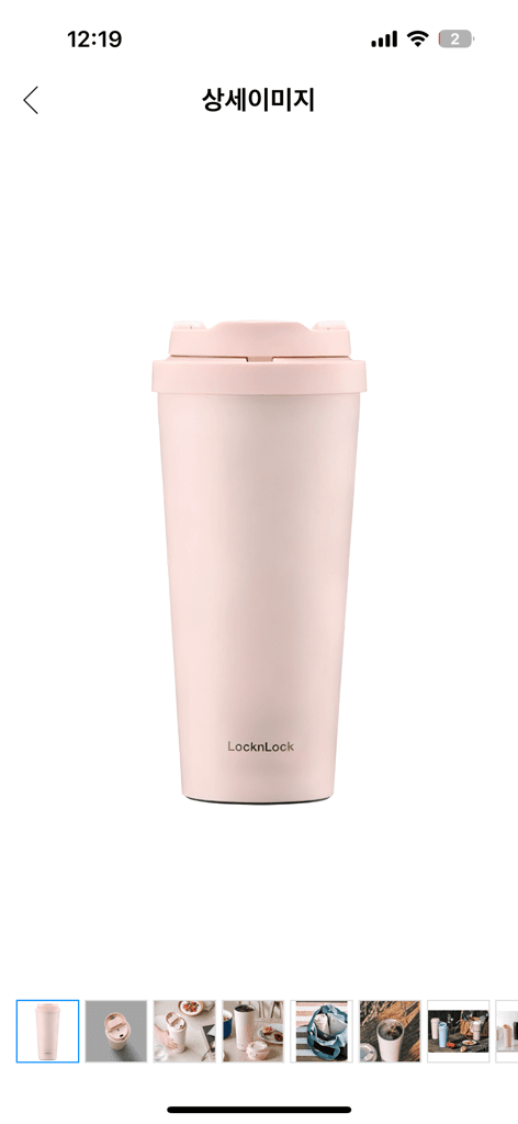 락앤락 데일리 원터치 클립 텀블러 베이비핑크