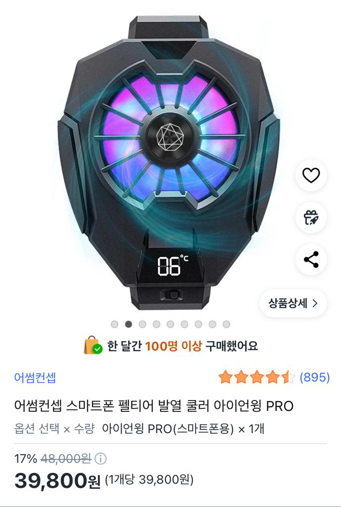 핸드폰 쿨러 게임 좀 도와주세요 🥺