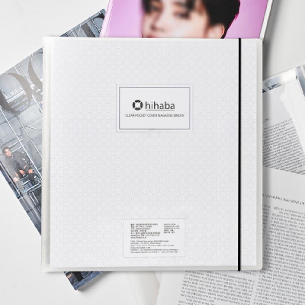 하이하바 A4와이드 클리어 포켓커버 30공 매거진 바인더(잡지 분철보관 콜렉션 콜라주북)