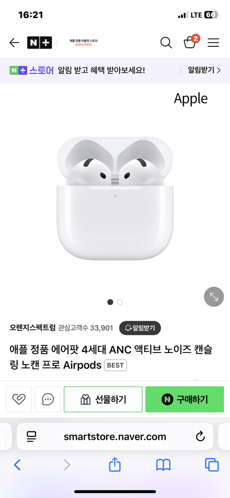 에어팟 프로 4