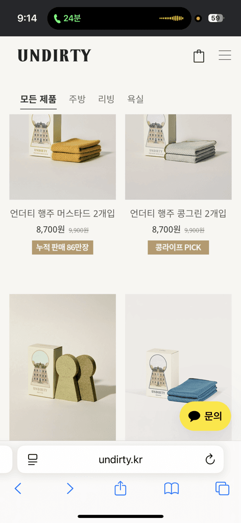 언더티 행주+더스티+파랑청소템(쿠팡가격비교)