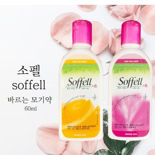 태국 soffell 쏘펠 소펠 모기 벌레 해충 바르는 기피제 60ml 8004 장미향
