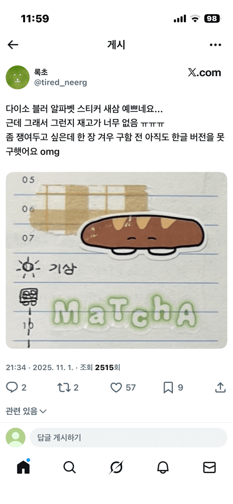 블러 알파벳 스티커 4매입