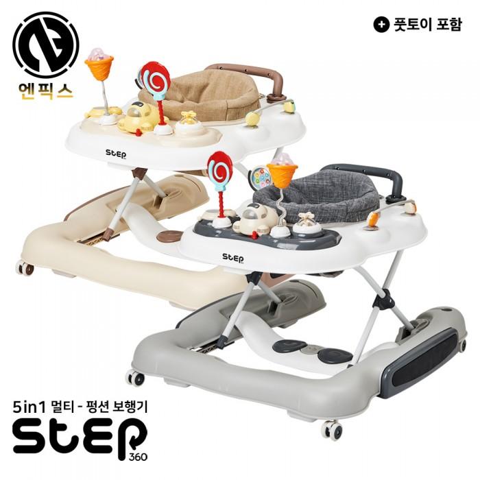 [엔픽스]스텝360 다기능 보행기_색상택1