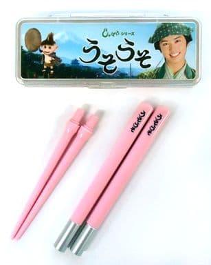 [単品]家鳴＆一太郎(手越祐也) オリジナルお箸セット 「DVD しゃばけシリーズ第2弾 うそうそ」 初回封入特典