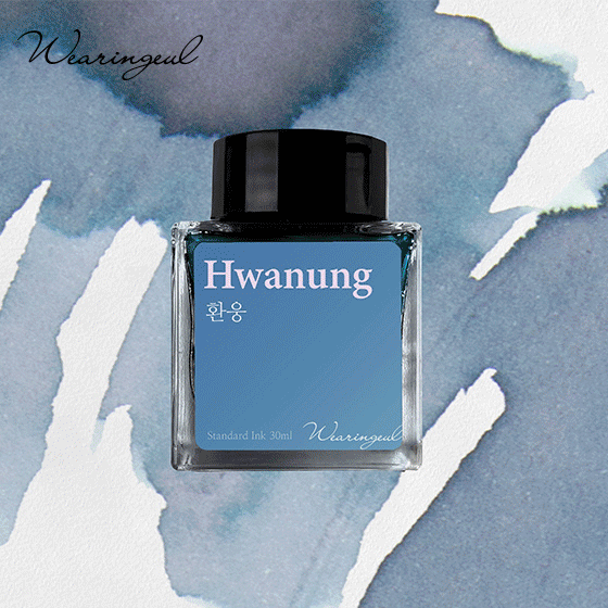 [ 10 %]글입다 세계 신화 잉크 (30ml/색상선택)