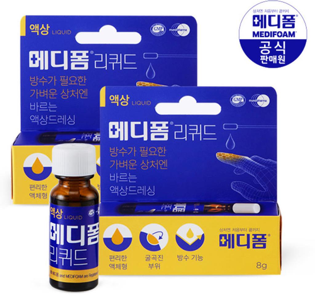 메디폼 리퀴드 8g 2개 /액체밴드