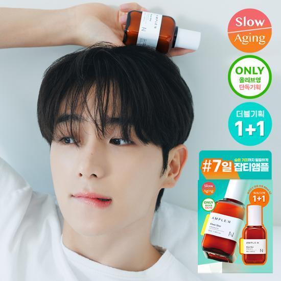 [1+1기획/7일잡티개선] 앰플엔 블레미샷 잡티앰플 50ml 1+1 기획