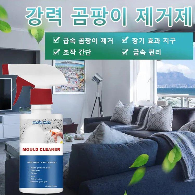 타일 벽 가정용 곰팡이 제거제 - Kr-Vipdiscount Mall