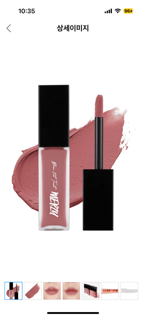 머지 블러핏 틴트 BT.5 절제