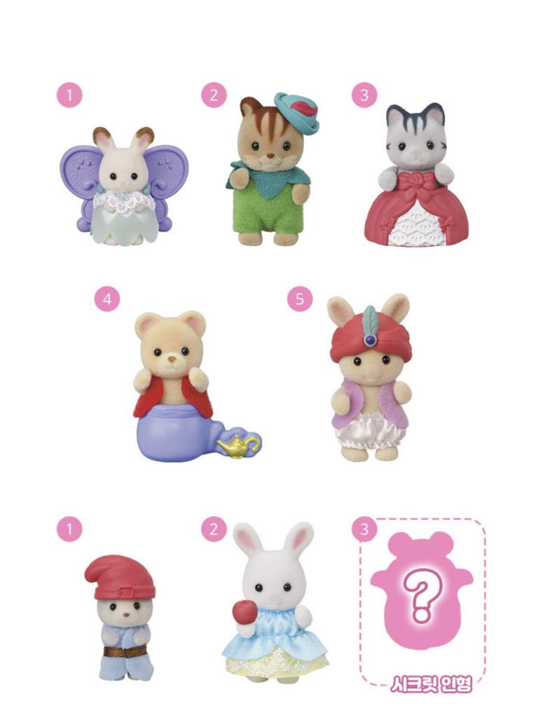 실바니안 블라인드 백 아기동화 5699