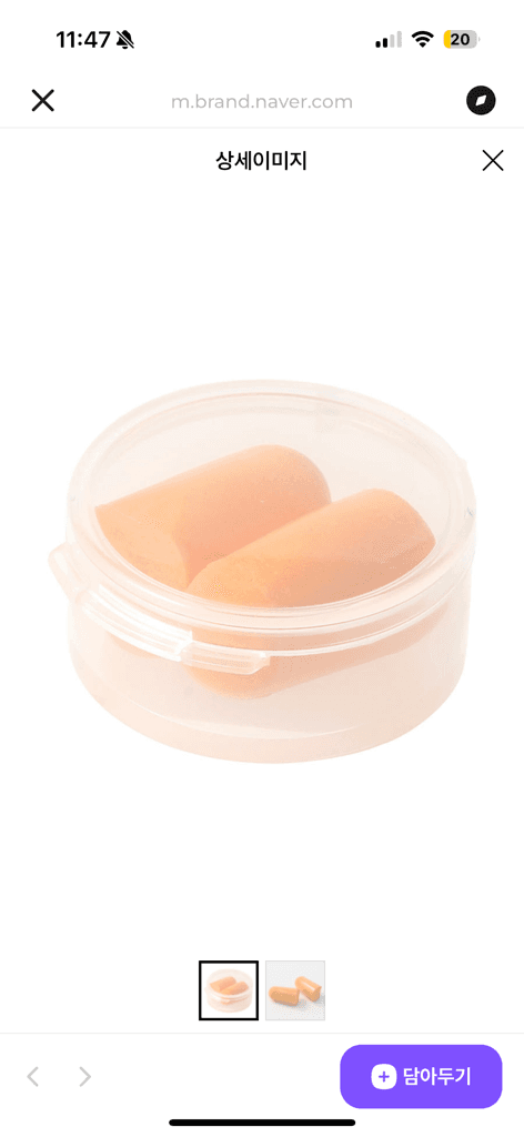 [무인양품] 귀마개