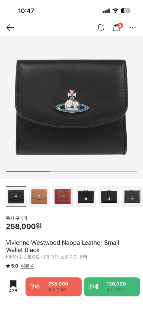 Vivienne Westwood Nappa Leather Small Wallet Black