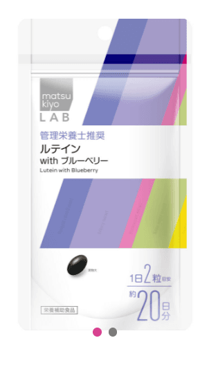 matsukiyo LAB ルテイン ｗｉｔｈ ブルーベリー ４０粒
