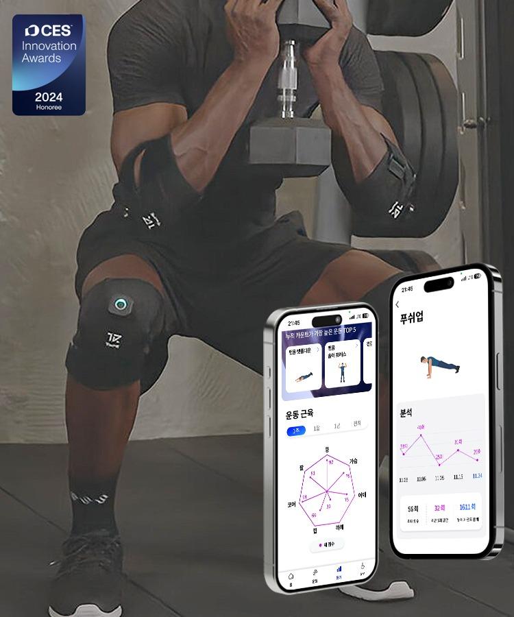 [트랙미] 자동기록 & 운동측정 전신 보호대 세트