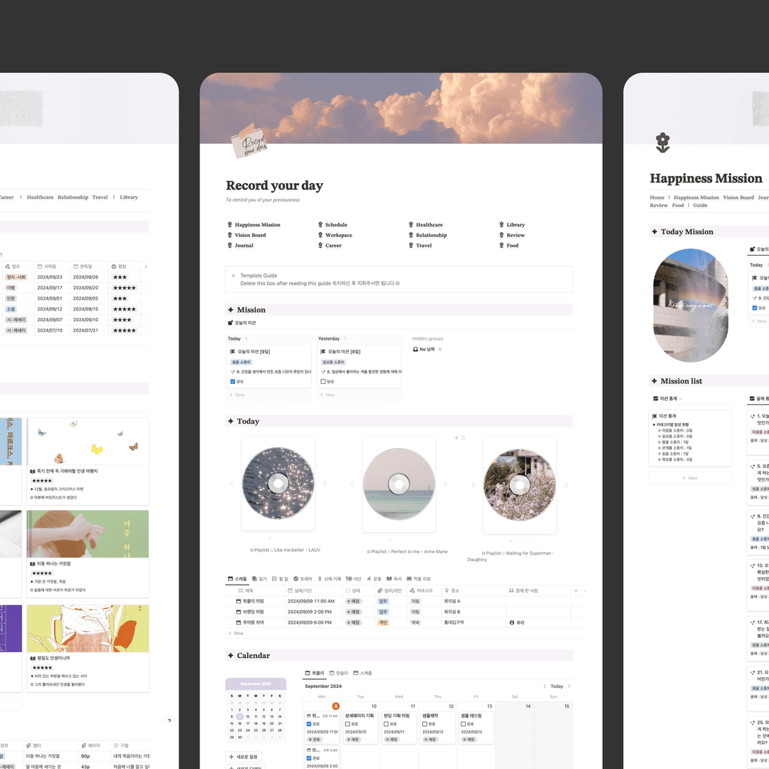일상을 놓치지 않을 완벽한 노션 템플릿