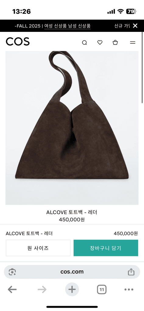 ALCOVE 토트백 - 레더