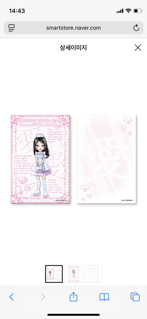 병명은 사랑(愛)입ㄴlㄷr (양면)