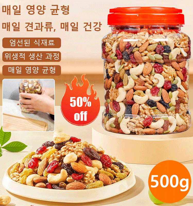 10종 혼합 매일 견과