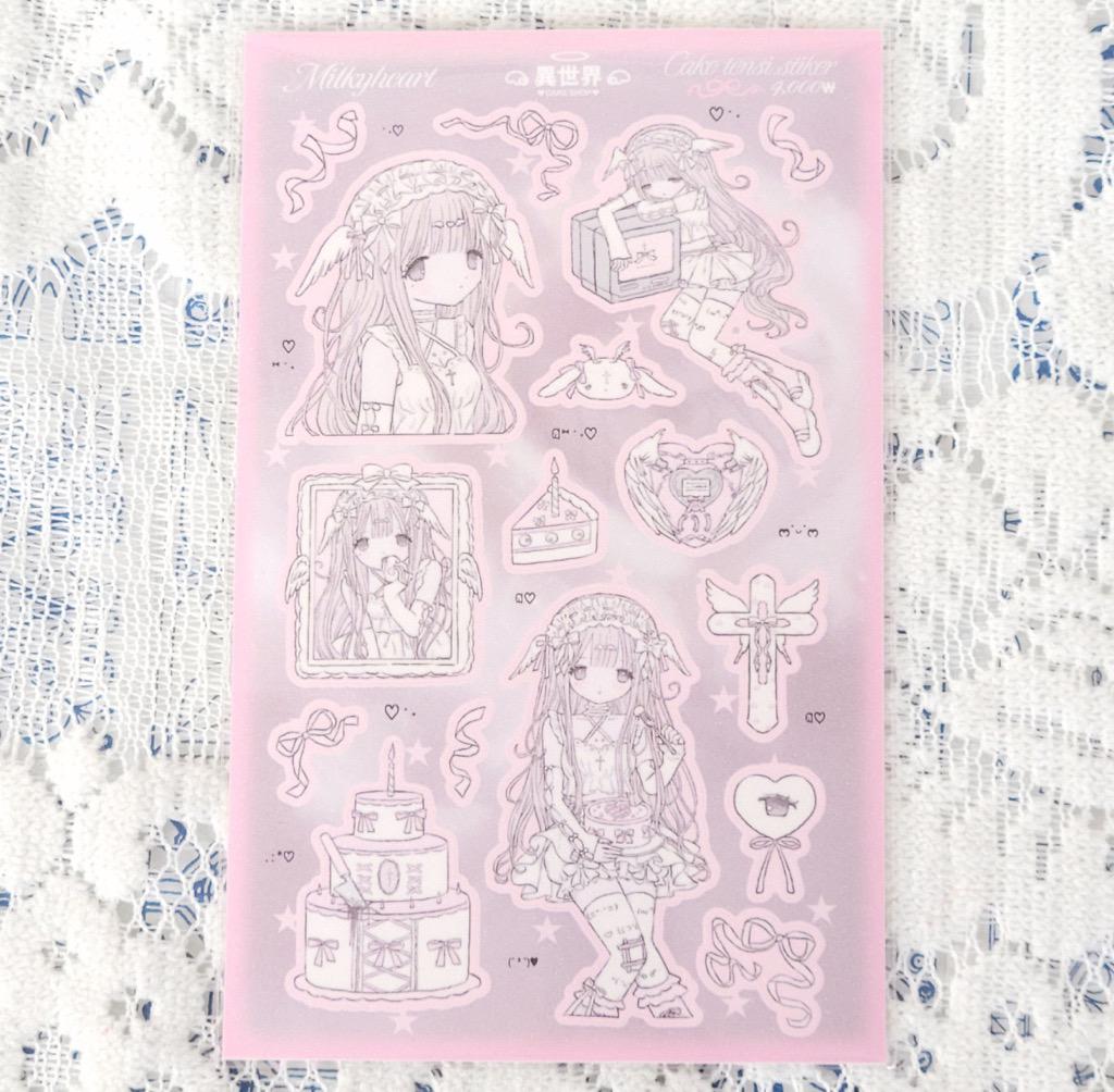 [밀키하트]케이크텐시 스티커