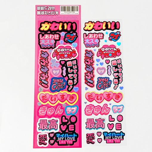 스닙스니페티스닙 비비드러브메세지 스티커