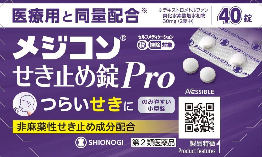 시오노기헬스케어 메지콘 기침약 Pro 20정, 40정 / 기침약, 진해정