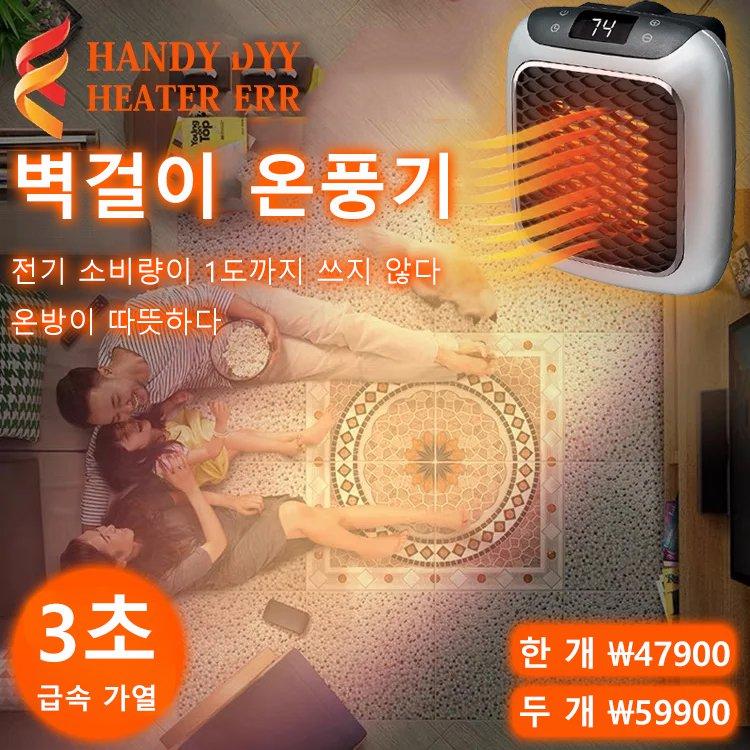 벽걸이 온풍기