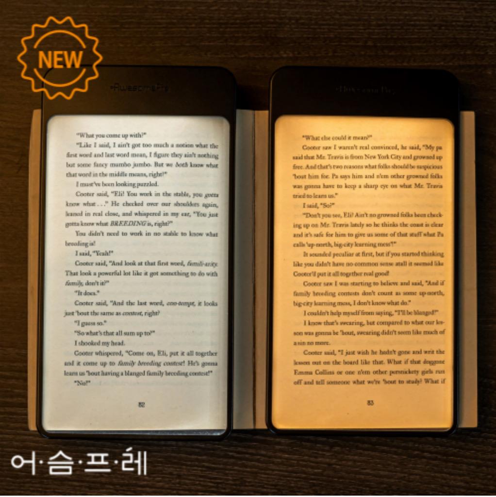 어슴프레 라이트에디션 플러스 북라이트 책상 독서등 무선 침대조명 웜톤 LED